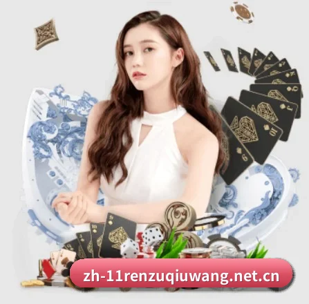 11人足球网 APP